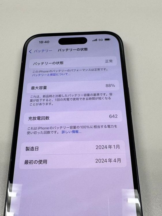 �ڥ�Х���BOX������88%SIM�ե꡼ iPhone15 128GB �֥�å�