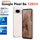 【超美品・Aランク】Google Pixel 8a 128GB G576D 日本国内版SIMフリー
