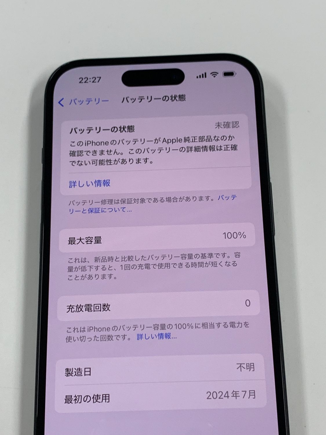 ムスビー｜【モバイルBOX】美品 電池100%SIMフリー iPhone15 128GB
