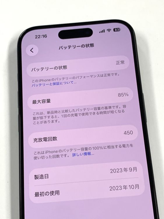 �ڥ�Х���BOX�� ����85%SIM�ե꡼ iPhone15 Pro 128GB �֥롼�����˥���