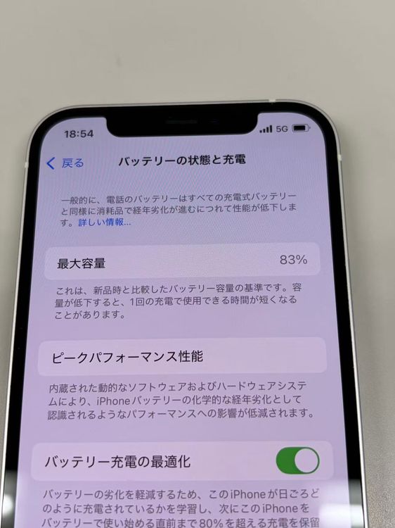 ���� ����83% SIM�ե꡼ iPhone12  128GB���ۥ磻��