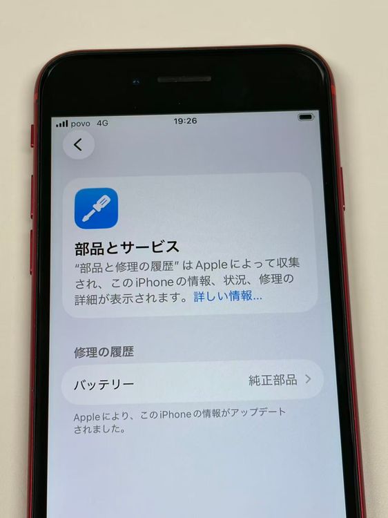 �ڥ�Х���BOX������ ����94%SIM�ե꡼ iPhone SE(��2����) 256GB ��å�