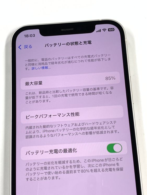 �ڥ�Х���BOX�� ����85% SIM�ե꡼ iPhone12 64GB �ۥ磻��