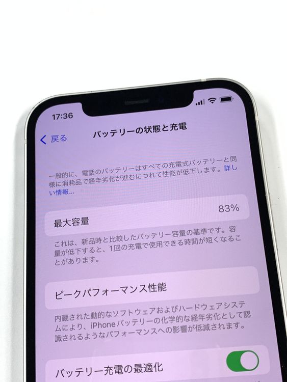ڥХBOX 83%SIMե꡼ iPhone12 64GB ۥ磻