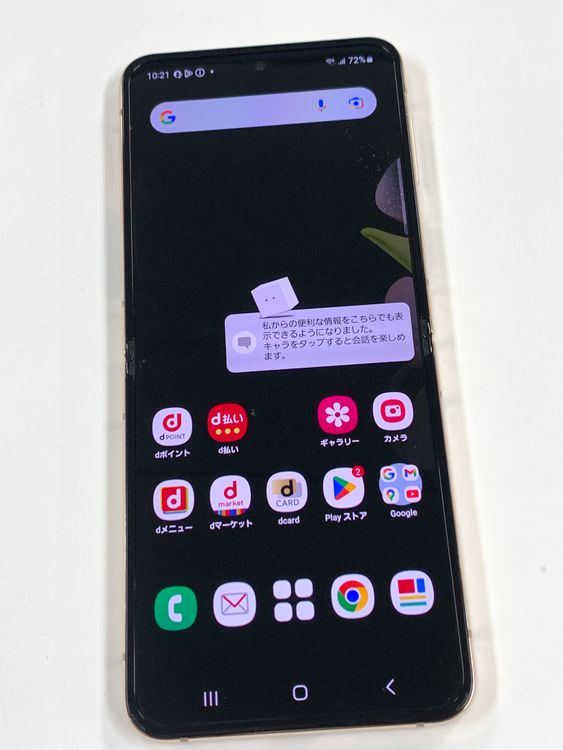 �ڥ�Х���BOX��SIM�ե꡼ Galaxy Z Flip4 SC-54C �ԥ󥯥������