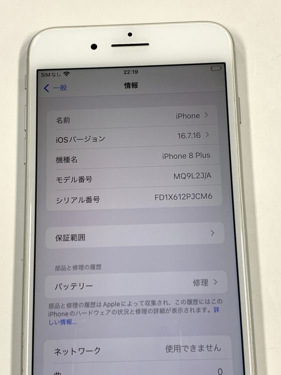 SIM�ե꡼ ��iPhone8 Plus��64GB��Silver