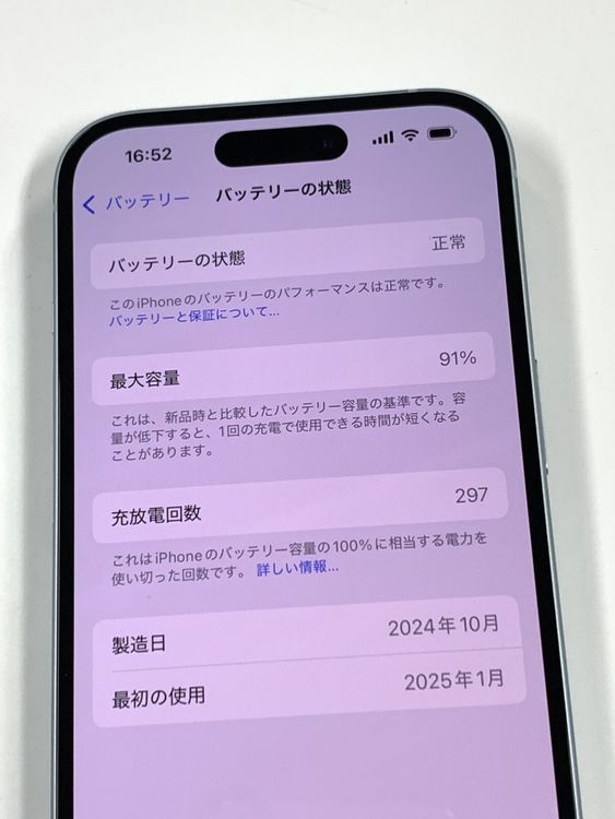 �ڥ�Х���BOX������91%SIM�ե꡼ iPhone15 128GB �֥롼