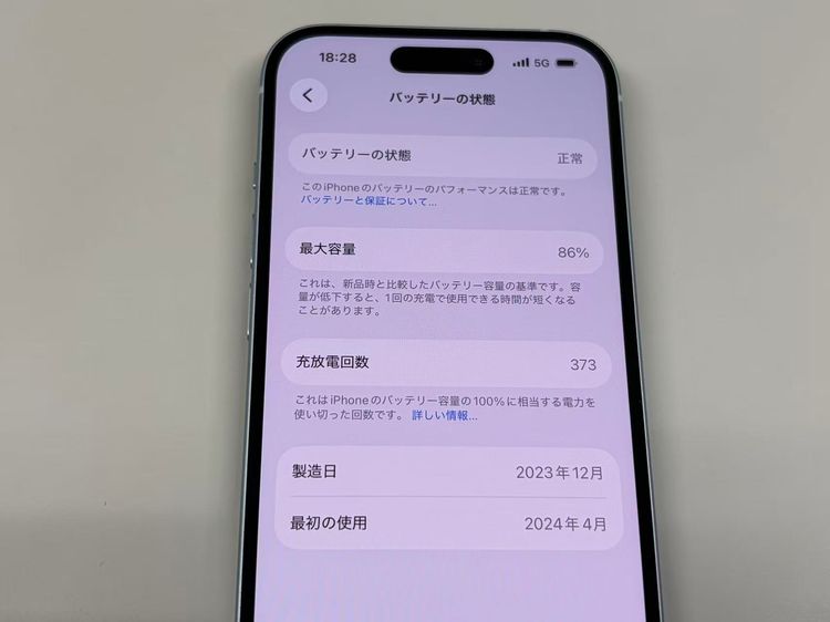 �ڥ�Х���BOX�۶����� ����86%SIM�ե꡼ iPhone15 128GB �֥롼