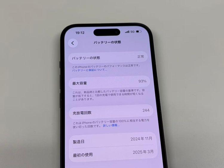 �ڥ�Х���BOX������ ����93%SIM�ե꡼ iPhone15 128GB �֥�å�