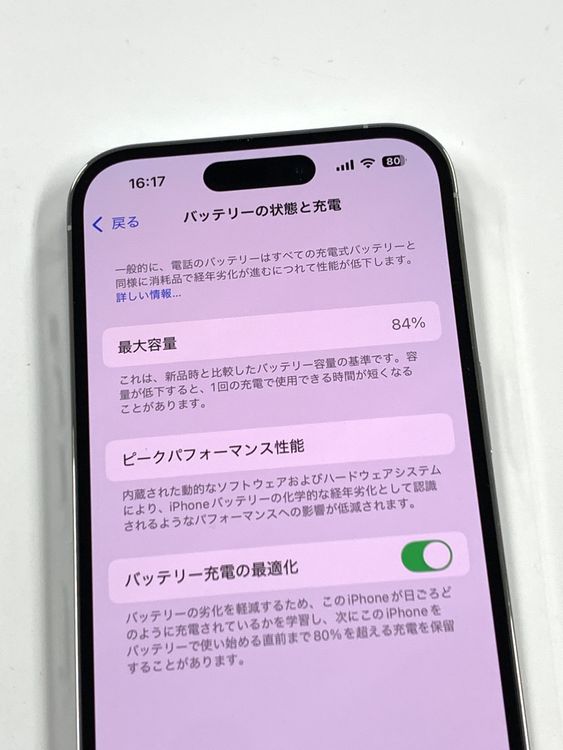 ڥХBOX۶ 84% SIMե꡼ iPhone14 Pro 1TB С