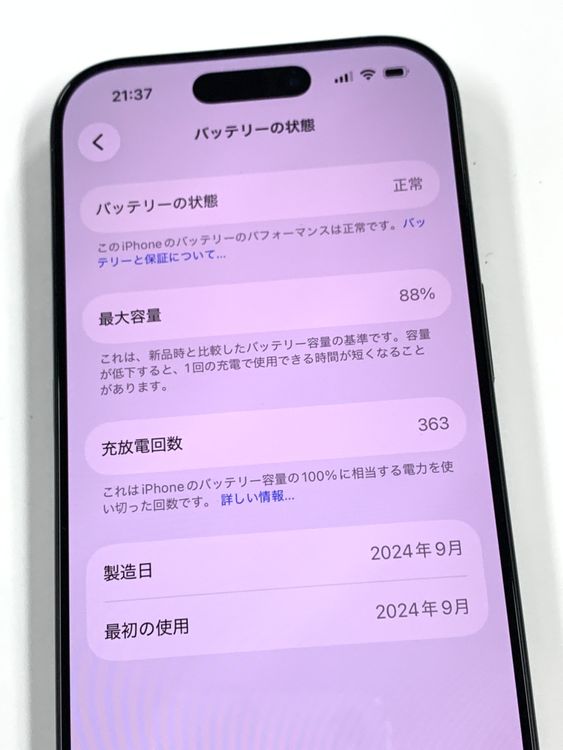 �ڥ�Х���BOX�� ����88%SIM�ե꡼ iPhone16 Pro 256GB �֥�å������˥���