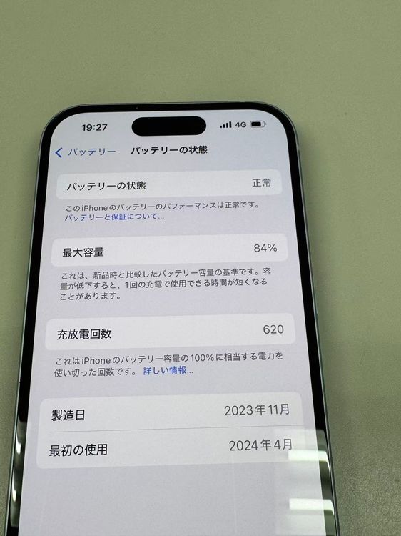 ڥХBOX 84%SIMե꡼ iPhone15 128GB ֥롼