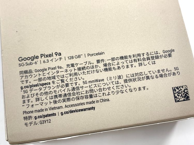 �ڥ�Х���BOX��̤���� SIM�ե꡼Google Pixel 9a 128GB��Porcelain