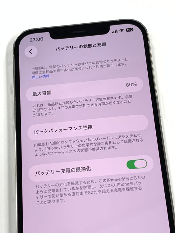 �ڥ�Х���BOX������80%SIM�ե꡼ iPhone12 Pro Max  512GBSilver