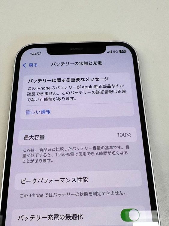 ��ư�������ʡ�����100���Apple iPhone 12 128GB SIM�ե꡼ �ۥ磻��
