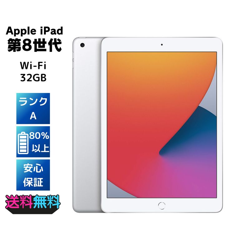 ������80%�ʾ塦Ķ���ʡ� Apple iPad ��8���� Wi-Fi 32GB
