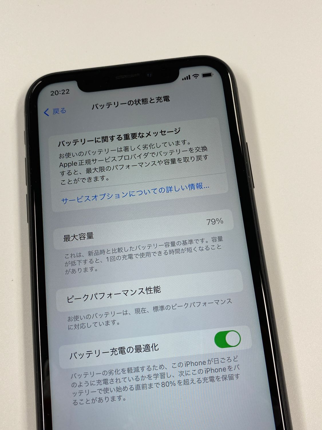 ムスビー｜【モバイルBOX】電池79%SIMフリー iPhone XR 64GB ブラック