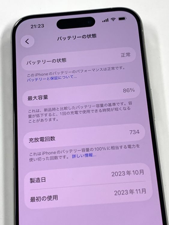 �ڥ�Х���BOX�� ����86%SIM�ե꡼ iPhone15 Pro 512GB �ۥ磻�ȥ����˥���