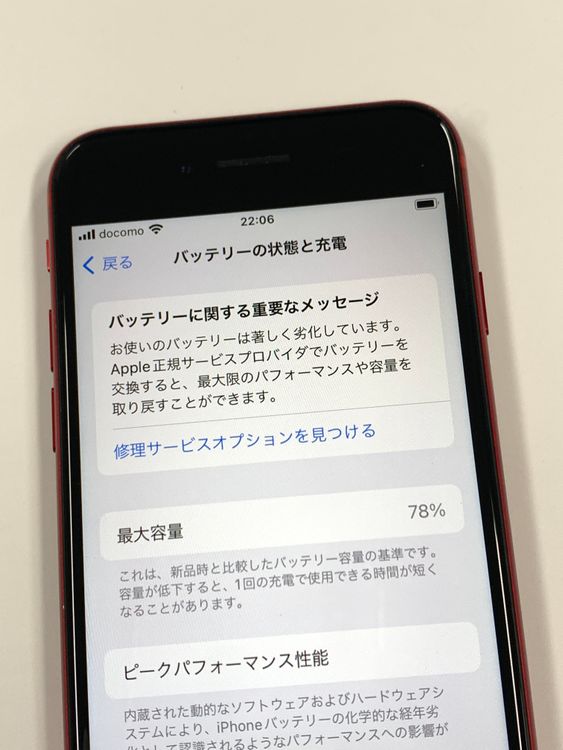 ڥХBOX 78%SIMե꡼ iPhone SE(2) 128GB