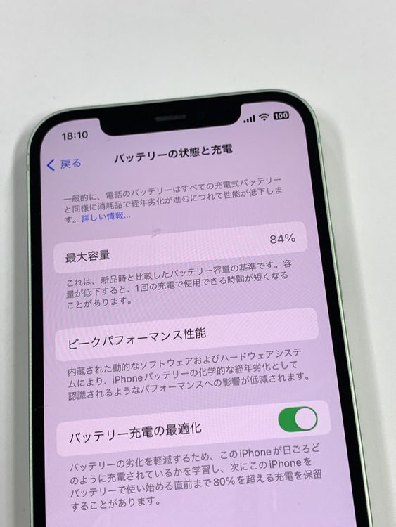 ڥХBOX84%SIMե꡼ iPhone12  64GB ꡼