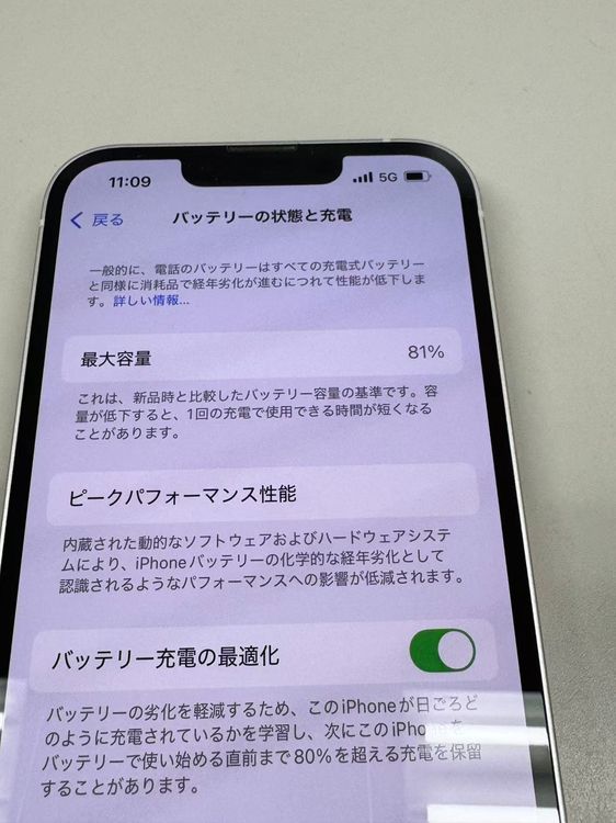 �ڥ�Х���BOX������ ����81%SIM�ե꡼ iPhone13 128GB �������饤��