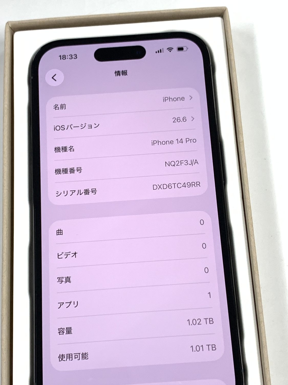 ムスビー｜未使用 バッテリー100% SIMフリー iPhone 14 Pro 1TB
