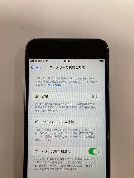 ����Ʊ���� ����91% SIM�ե꡼ iPhoneSE(�裲����) 64GB  �ۥ磻��