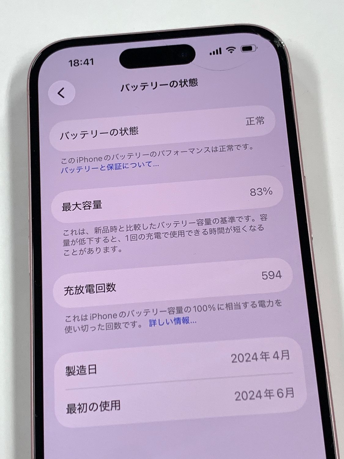 iPhone15 ピンク 128GB おまけ付き バッテリー83% ムスビー｜美品 バッテリー100％ iPhone 15 ピンク 128gb【iPhone15
