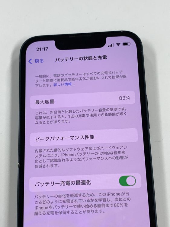 �ڥ�Х���BOX�� ����83%SIM�ե꡼ iPhone13 mini 128GB �ߥåȥʥ���