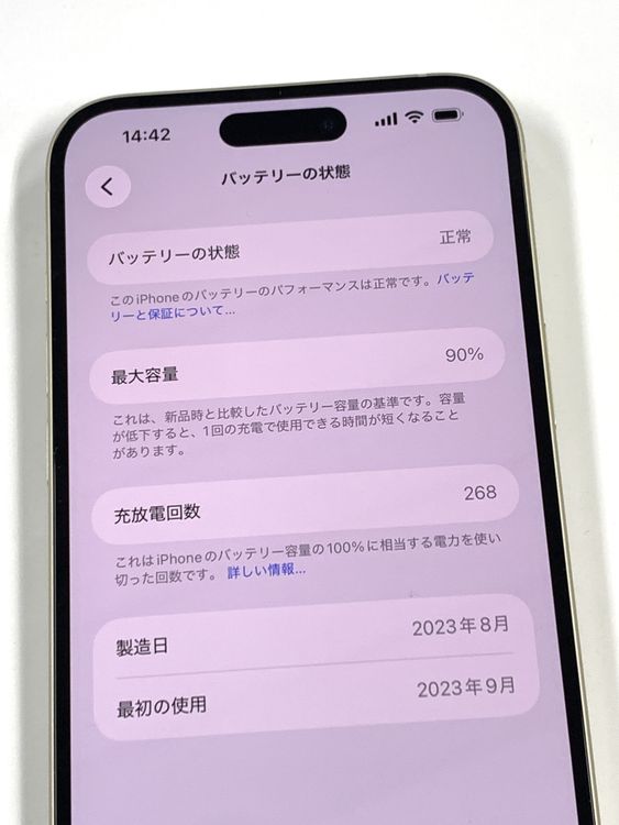 �ڥ�Х���BOX�ۿ���Ʊ�� ����90%SIM�ե꡼ iPhone15 Plus 512GB ��������