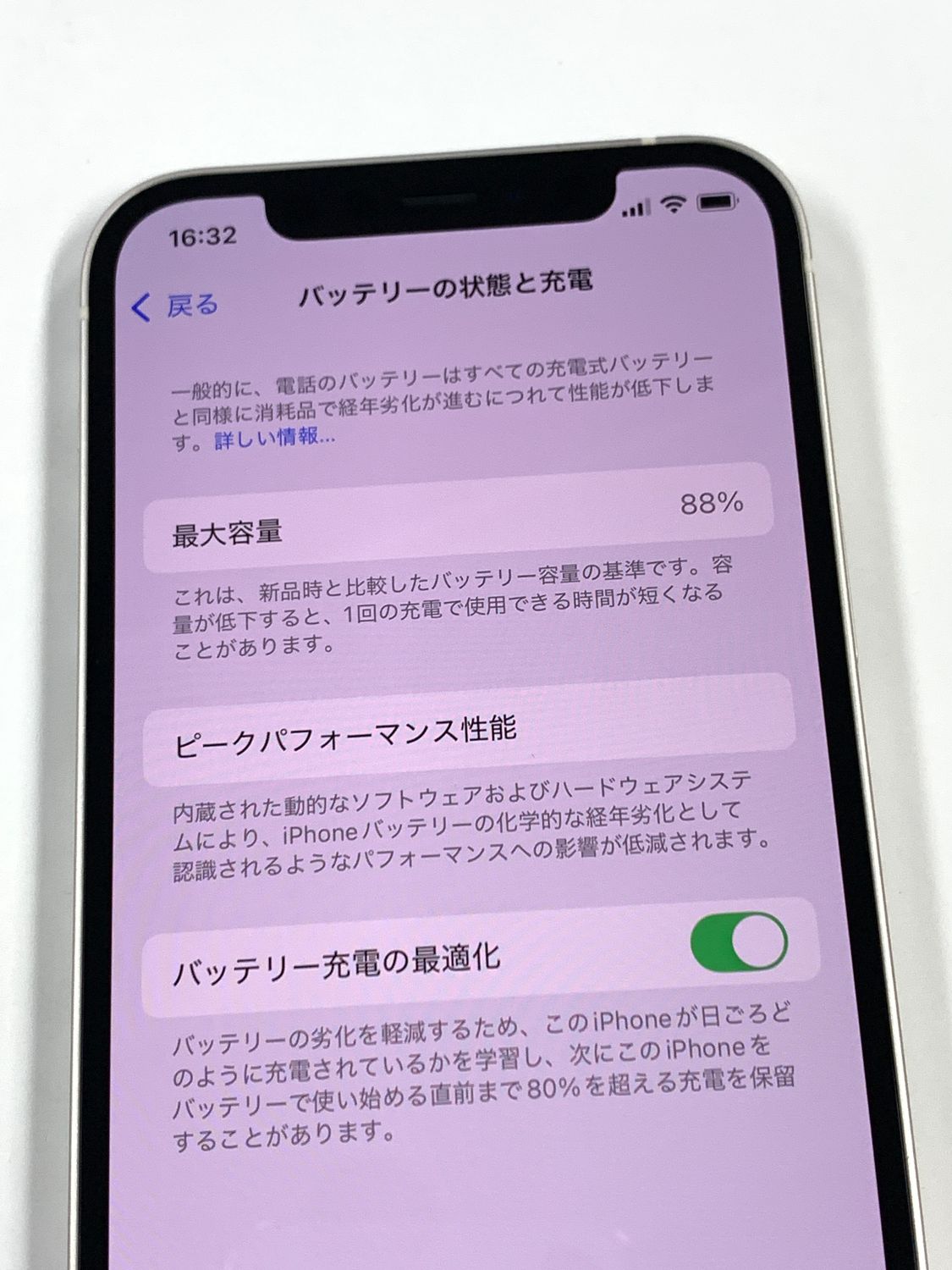 ムスビー｜【モバイルBOX】 電池88% SIMフリー iPhone12 64GB ホワイト