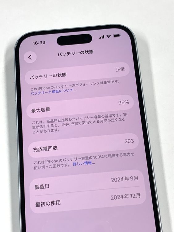 Ķ���� �Хåƥ꡼95% SIM�ե꡼ iPhone15  128GB���֥롼