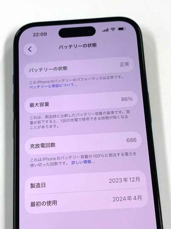 �ڥ�Х���BOX�� ����86%SIM�ե꡼ iPhone15 128GB �֥�å�