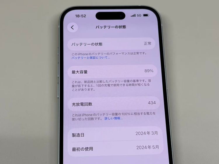 �ڥ�Х���BOX������ ����89%SIM�ե꡼ iPhone15 128GB �֥롼