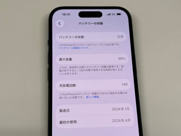 �ڥ�Х���BOX������ ����98%SIM�ե꡼ iPhone15 128GB �֥�å�