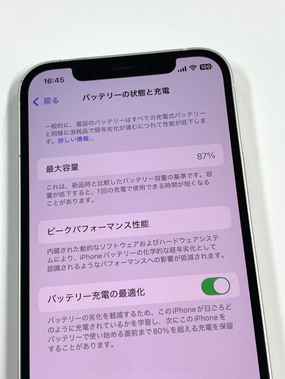 ڥХBOX87% SIMե꡼ iPhone12 256GB ۥ磻