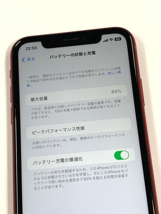 �ڥ�Х���BOX������84% SIM�ե꡼ iPhoneXR 64GB ��å�