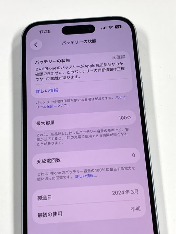 ���� ����100%SIM�ե꡼ iPhone15 128GB �֥롼