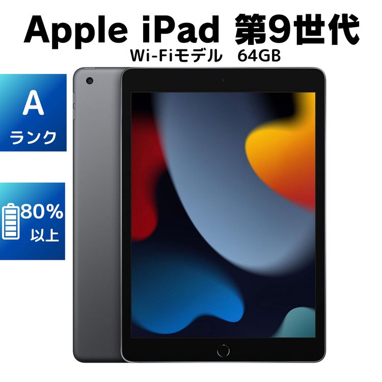 �����ʡ�A��󥯡�iPad ��9���� 64GB WiFi��ǥ� [Apple���������֥��դ�]
