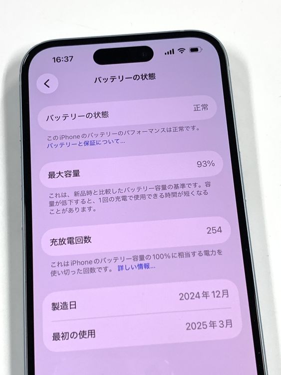 �ڥ�Х���BOX�� ����93%SIM�ե꡼ iPhone15 128GB �֥롼