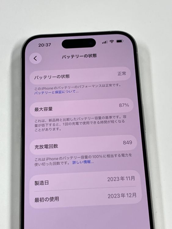 �ڥ�Х���BOX������ ����87%SIM�ե꡼ iPhone15 Pro 256GB �ۥ磻��