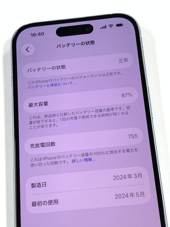 �ڥ�Х���BOX������87%SIM�ե꡼ iPhone15 128GB �֥롼