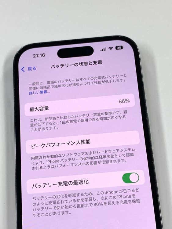 ڥХBOX86% SIMե꡼ iPhone14 Pro 128GB Purple