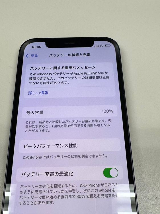 ��ư�������ʡ� ����100%SIM�ե꡼ iPhone12 64GB �֥�å�