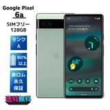 【モバイルBOX】美品 SIMフリーGoogle Pixel 6a 128GB