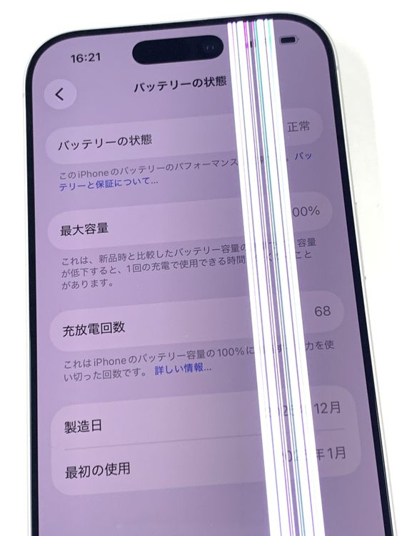 �ڥ�Х���BOX�� ����100%SIM�ե꡼iPhone 17 256GB���ۥ磻��