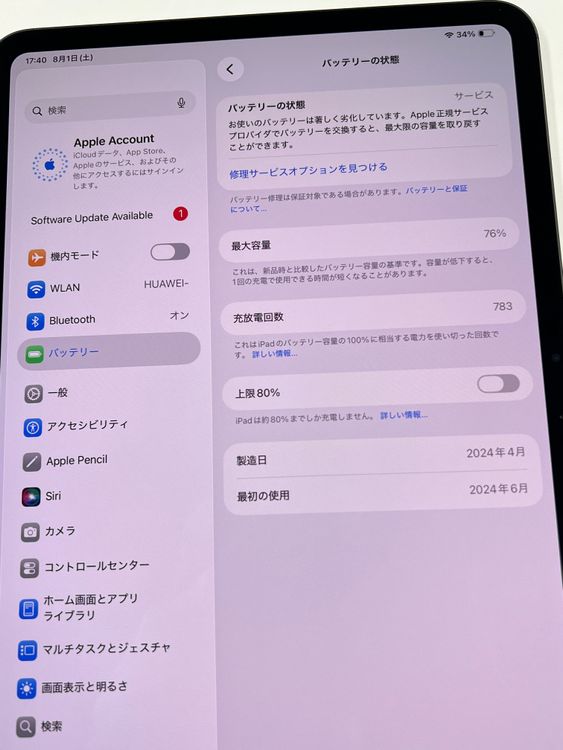 �ڥ�Х���BOX������76�� iPad Pro 11�������M4��512GB Wi-Fi �֥�å�