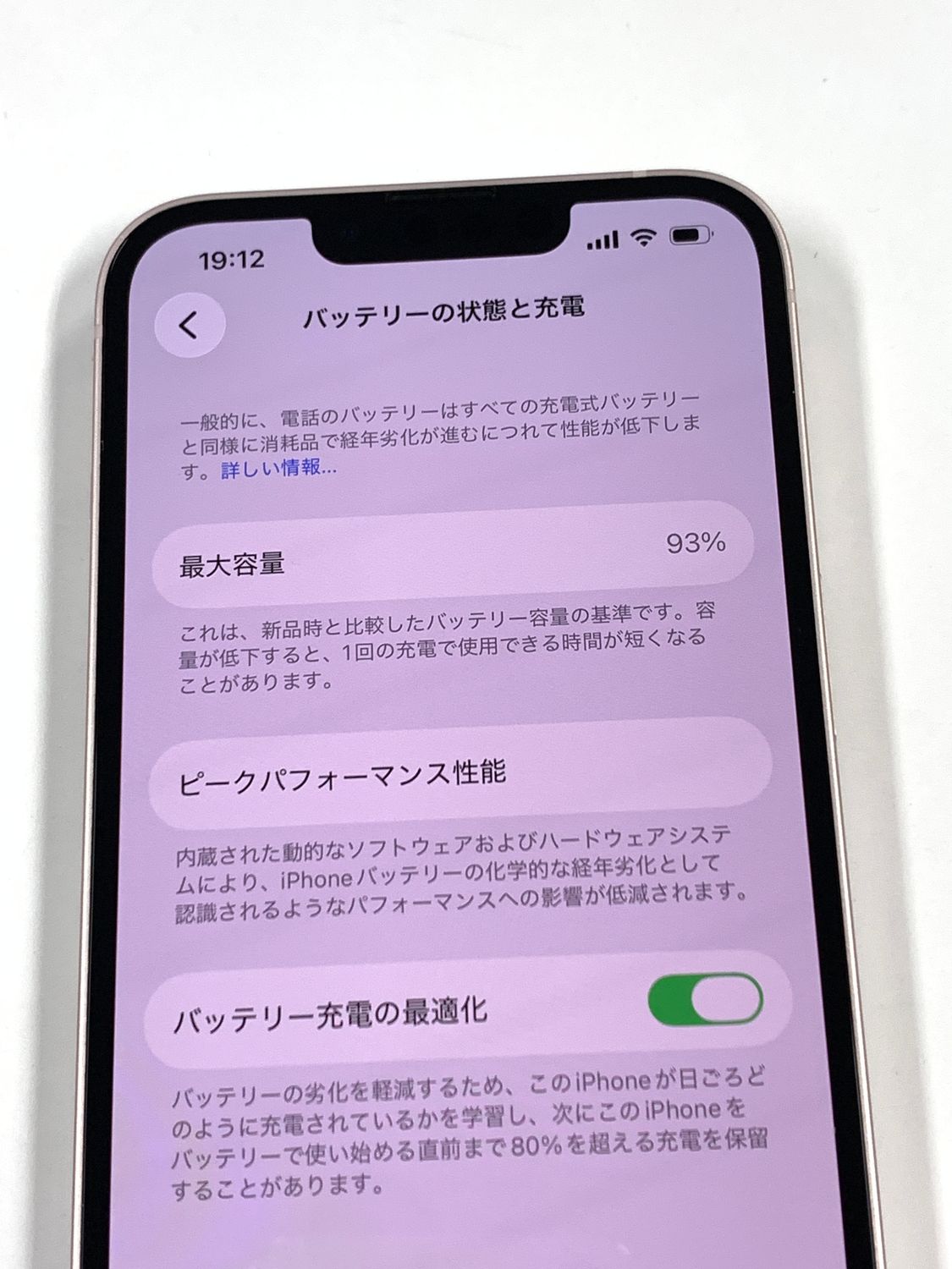 ムスビー｜【モバイルBOX】新品同様 電池93%SIMフリー iPhone13 128GB