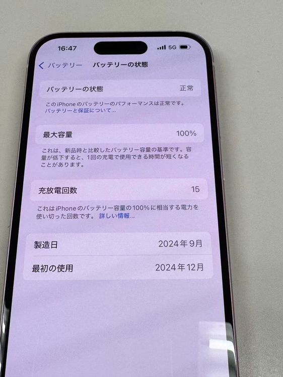 【モバイルBOX】美品 電池100%SIMフリー iPhone15 128GB ピンク