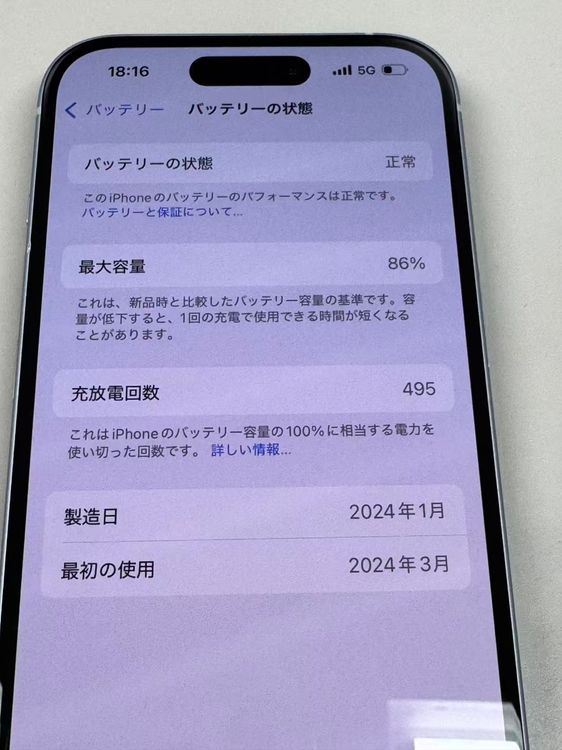 �ڥ�Х���BOX������86%SIM�ե꡼ iPhone15 128GB �֥롼